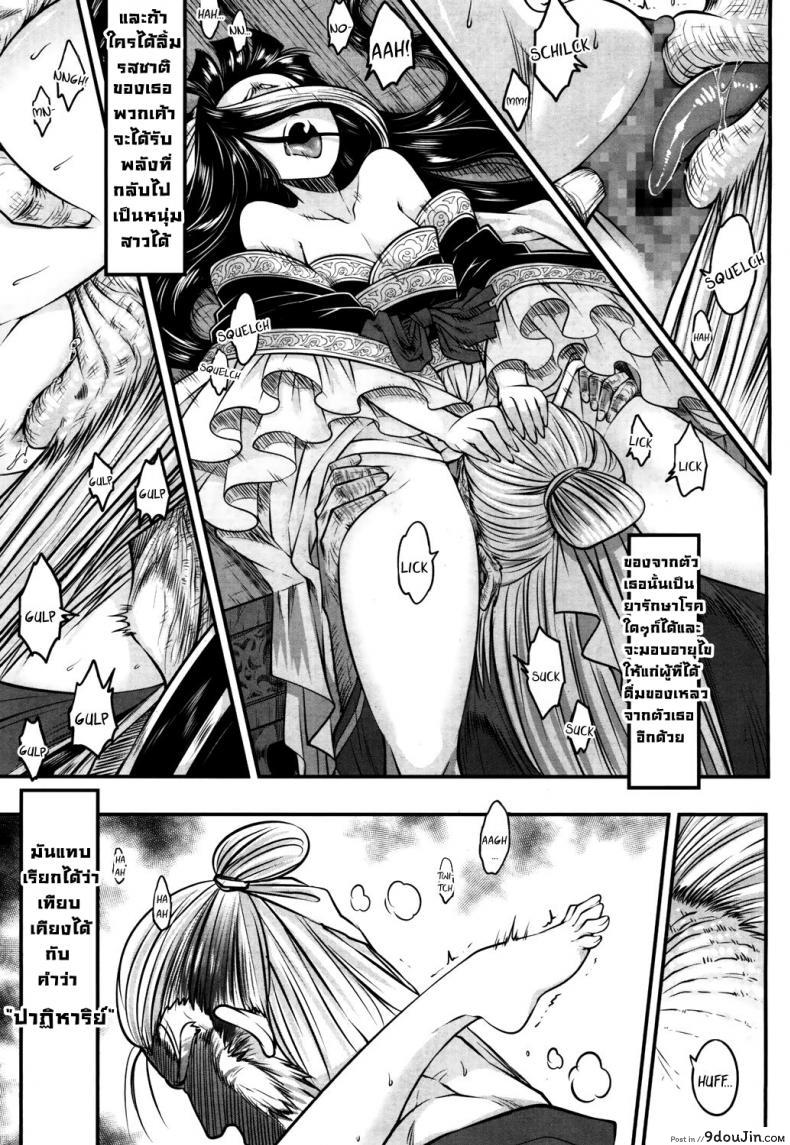 อ่านโดจิน โลลิคือยาชั้นดี [Heiqing Langjun] Eisei no Kaori แปลไทย หน้าที่ 11