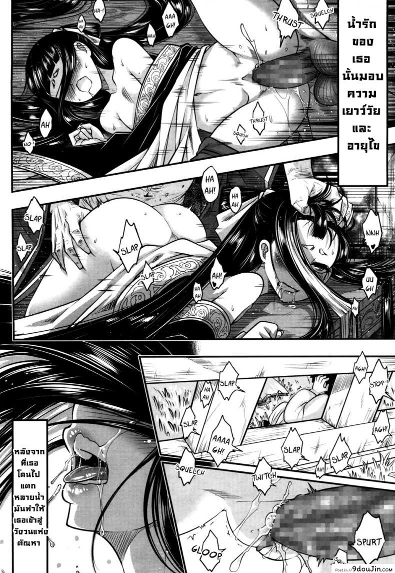 อ่านโดจิน โลลิคือยาชั้นดี [Heiqing Langjun] Eisei no Kaori แปลไทย หน้าที่ 14