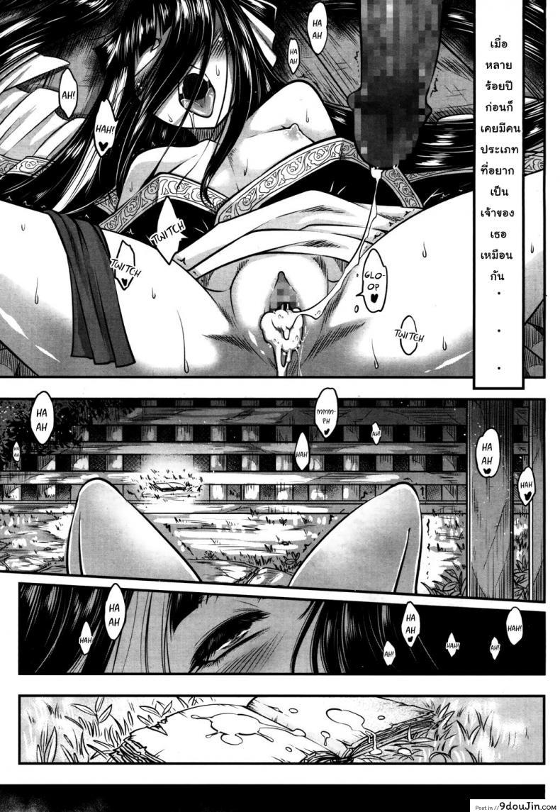 อ่านโดจิน โลลิคือยาชั้นดี [Heiqing Langjun] Eisei no Kaori แปลไทย หน้าที่ 15