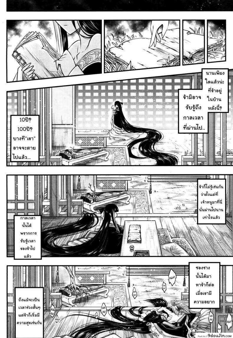 อ่านโดจิน โลลิคือยาชั้นดี [Heiqing Langjun] Eisei no Kaori แปลไทย หน้าที่ 16