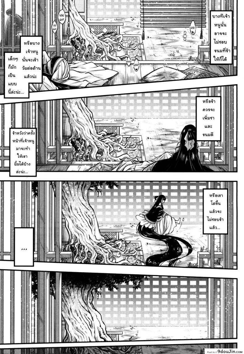 อ่านโดจิน โลลิคือยาชั้นดี [Heiqing Langjun] Eisei no Kaori แปลไทย หน้าที่ 17