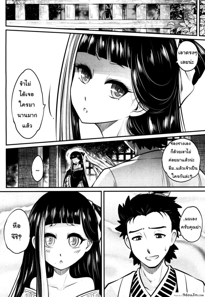 อ่านโดจิน โลลิคือยาชั้นดี [Heiqing Langjun] Eisei no Kaori แปลไทย หน้าที่ 18