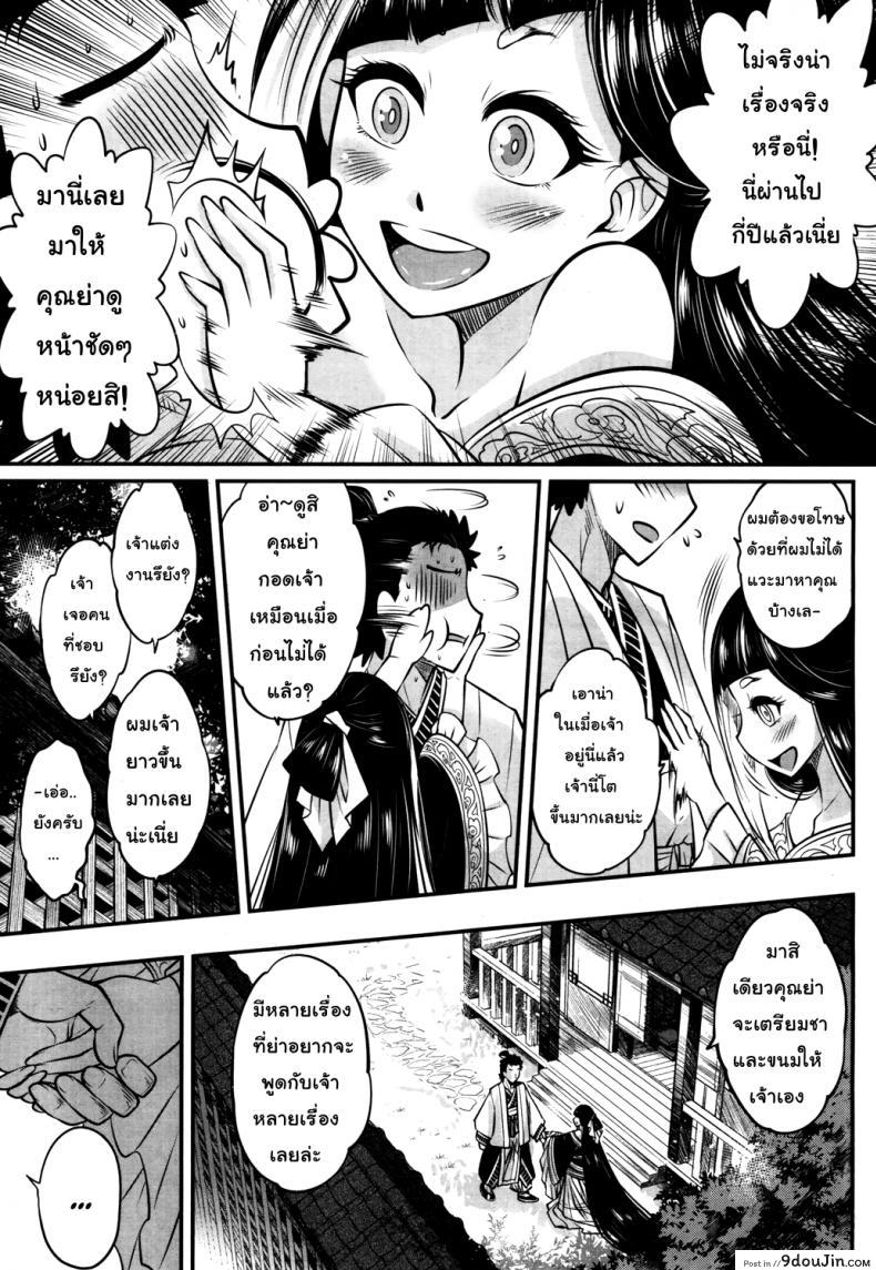 อ่านโดจิน โลลิคือยาชั้นดี [Heiqing Langjun] Eisei no Kaori แปลไทย หน้าที่ 19