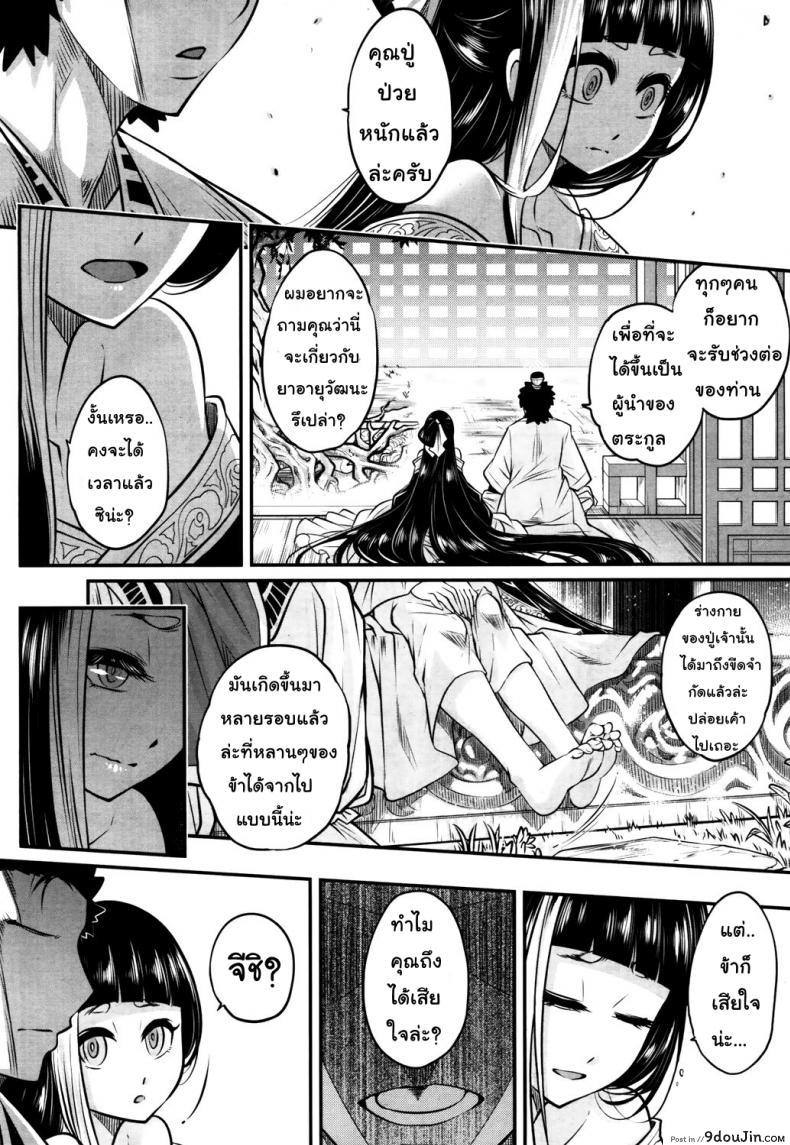 อ่านโดจิน โลลิคือยาชั้นดี [Heiqing Langjun] Eisei no Kaori แปลไทย หน้าที่ 20