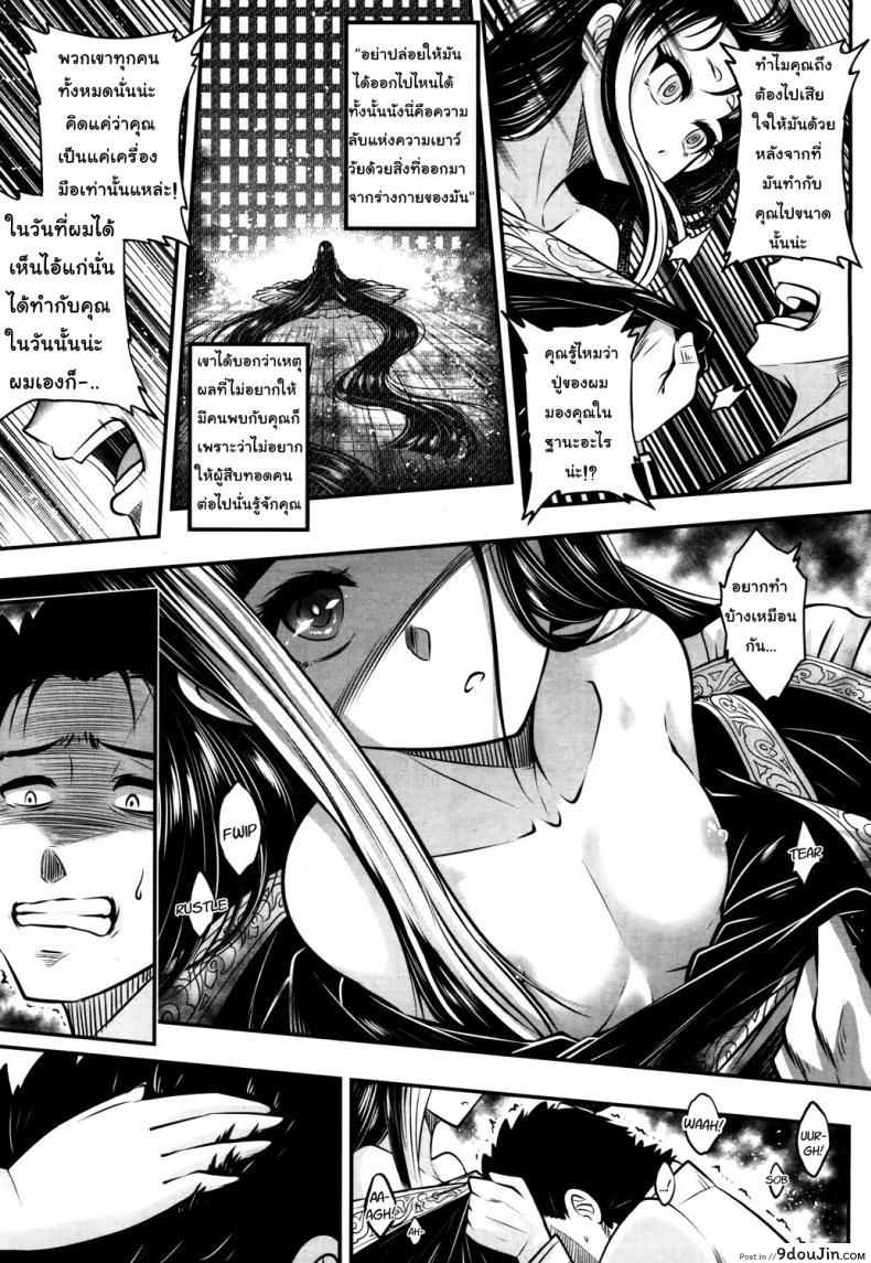 อ่านโดจิน โลลิคือยาชั้นดี [Heiqing Langjun] Eisei no Kaori แปลไทย หน้าที่ 21