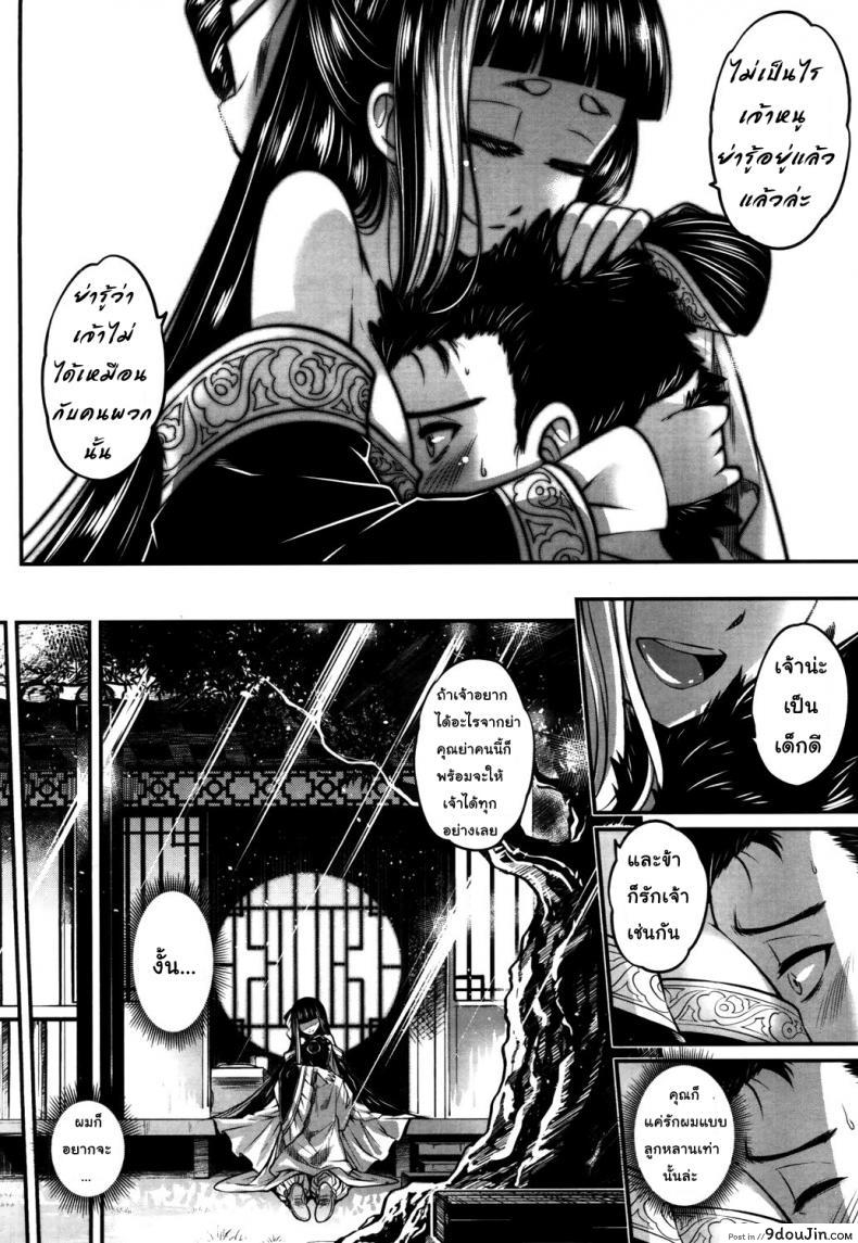 อ่านโดจิน โลลิคือยาชั้นดี [Heiqing Langjun] Eisei no Kaori แปลไทย หน้าที่ 22
