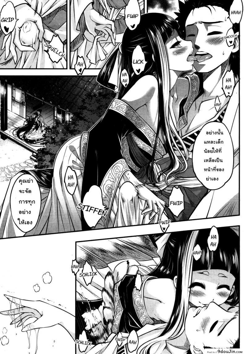 อ่านโดจิน โลลิคือยาชั้นดี [Heiqing Langjun] Eisei no Kaori แปลไทย หน้าที่ 23