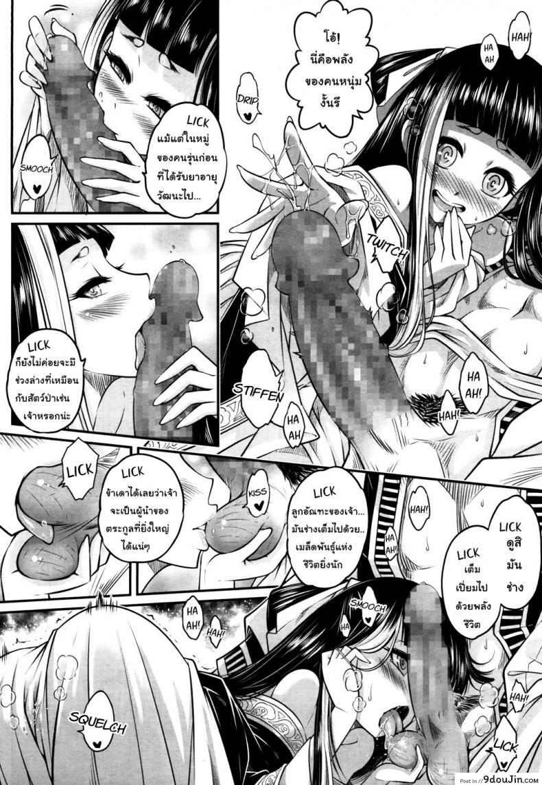 อ่านโดจิน โลลิคือยาชั้นดี [Heiqing Langjun] Eisei no Kaori แปลไทย หน้าที่ 24