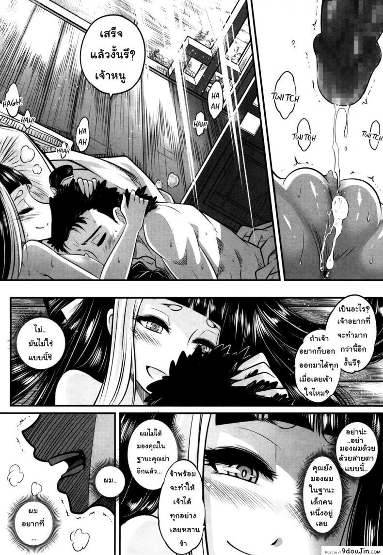 อ่านโดจิน โลลิคือยาชั้นดี [Heiqing Langjun] Eisei no Kaori แปลไทย หน้าที่ 30