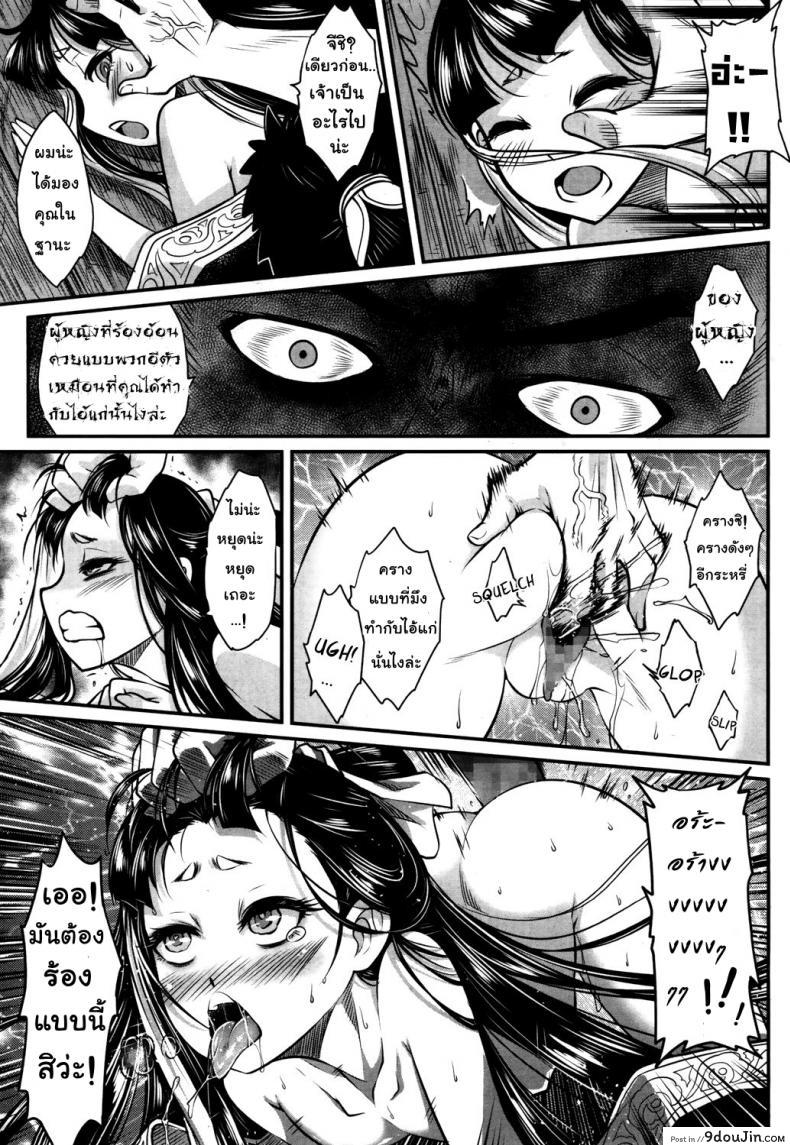 อ่านโดจิน โลลิคือยาชั้นดี [Heiqing Langjun] Eisei no Kaori แปลไทย หน้าที่ 31