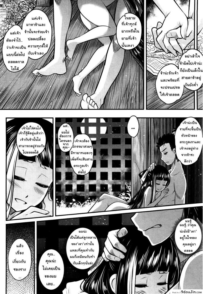 อ่านโดจิน โลลิคือยาชั้นดี [Heiqing Langjun] Eisei no Kaori แปลไทย หน้าที่ 38
