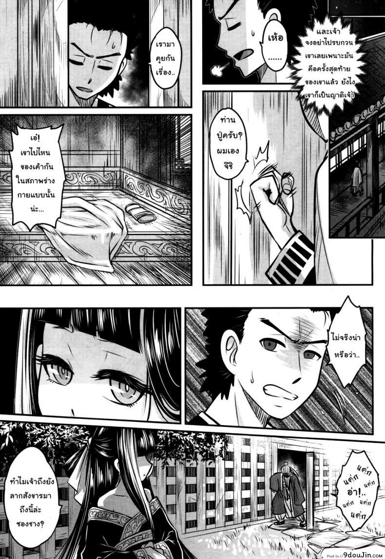 อ่านโดจิน โลลิคือยาชั้นดี [Heiqing Langjun] Eisei no Kaori แปลไทย หน้าที่ 39