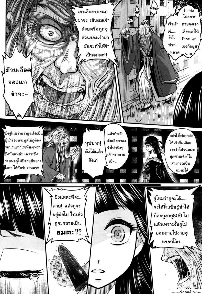 อ่านโดจิน โลลิคือยาชั้นดี [Heiqing Langjun] Eisei no Kaori แปลไทย หน้าที่ 40