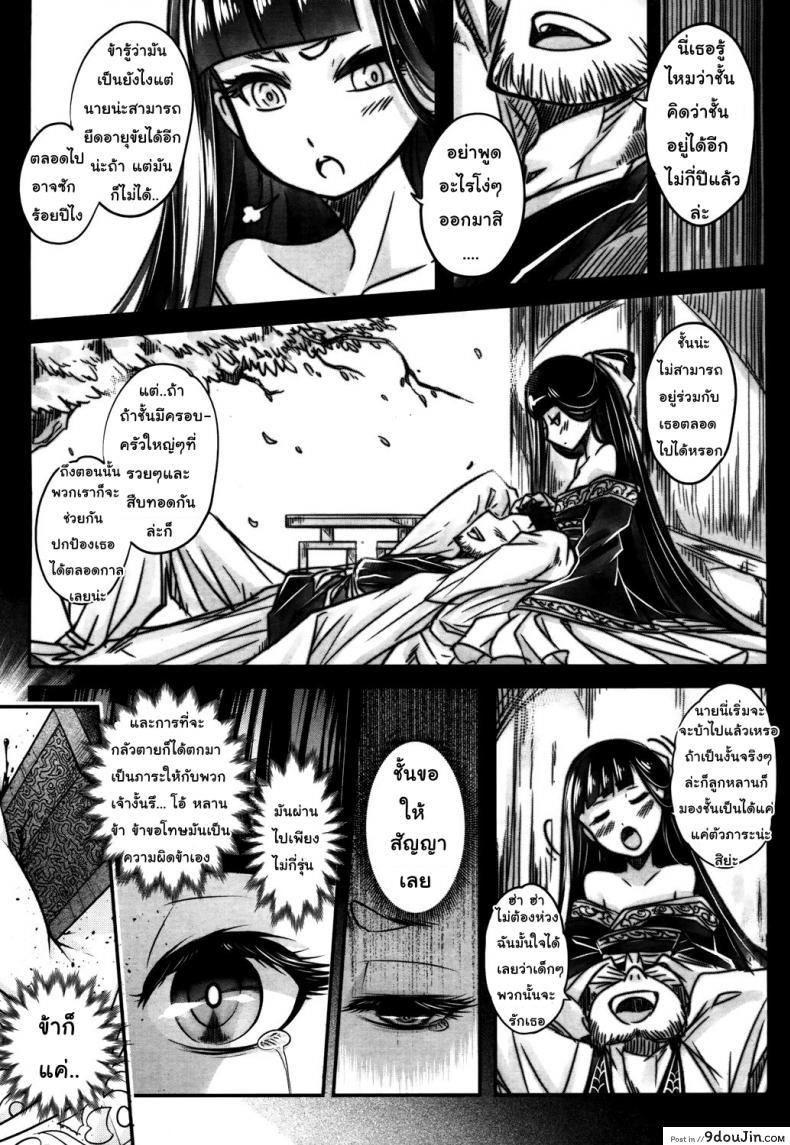 อ่านโดจิน โลลิคือยาชั้นดี [Heiqing Langjun] Eisei no Kaori แปลไทย หน้าที่ 41