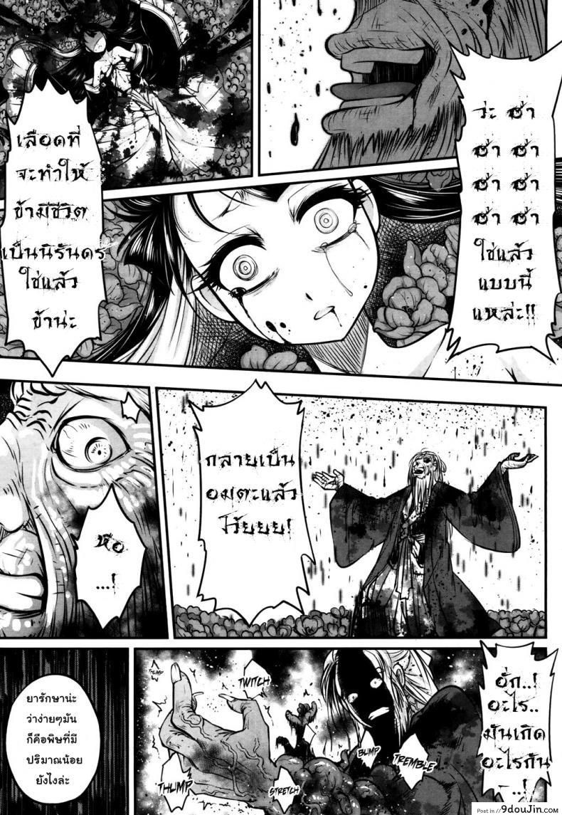 อ่านโดจิน โลลิคือยาชั้นดี [Heiqing Langjun] Eisei no Kaori แปลไทย หน้าที่ 43