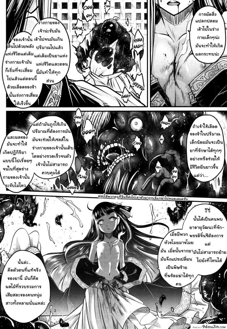 อ่านโดจิน โลลิคือยาชั้นดี [Heiqing Langjun] Eisei no Kaori แปลไทย หน้าที่ 44