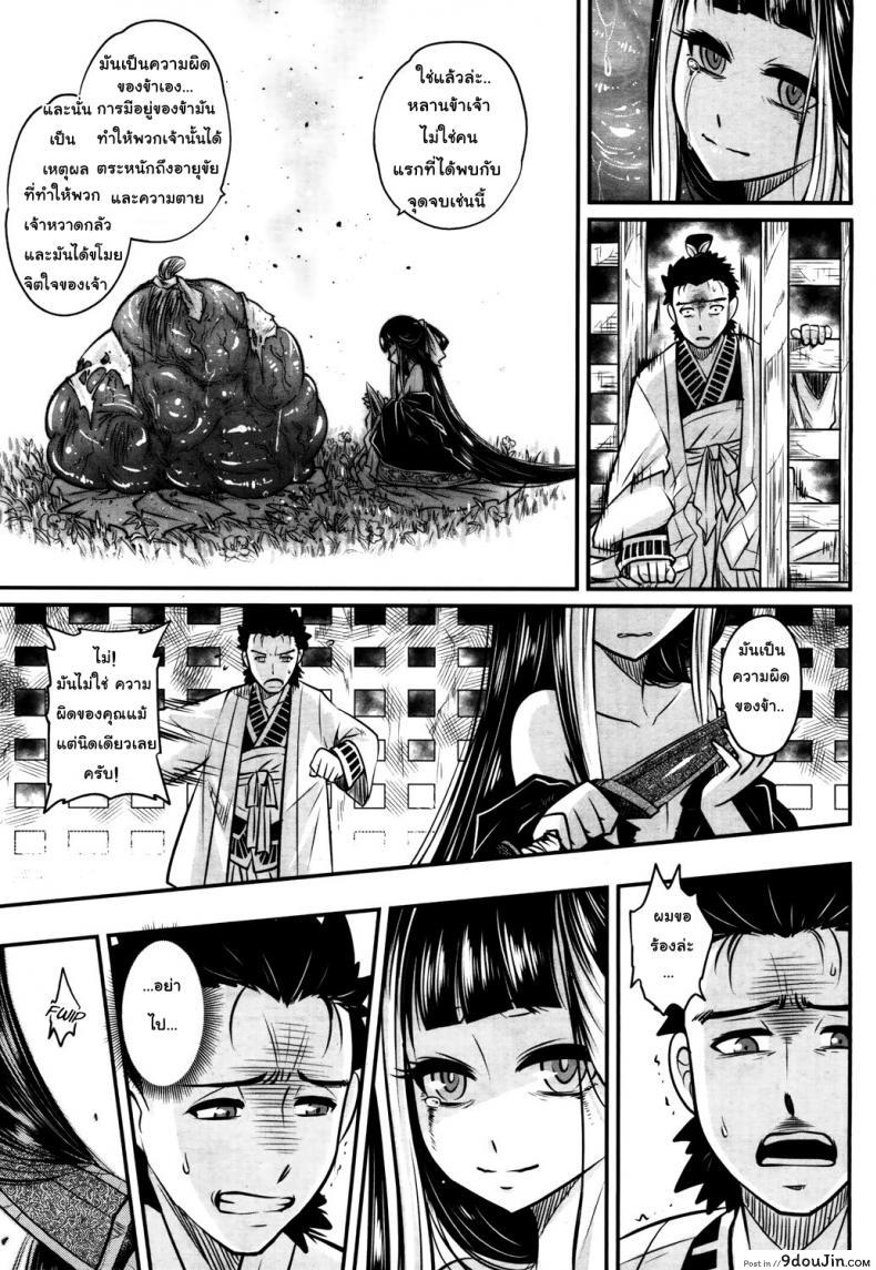อ่านโดจิน โลลิคือยาชั้นดี [Heiqing Langjun] Eisei no Kaori แปลไทย หน้าที่ 45