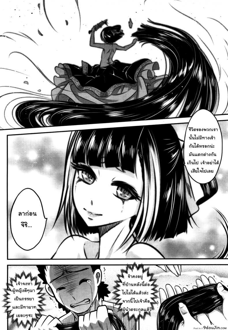 อ่านโดจิน โลลิคือยาชั้นดี [Heiqing Langjun] Eisei no Kaori แปลไทย หน้าที่ 46