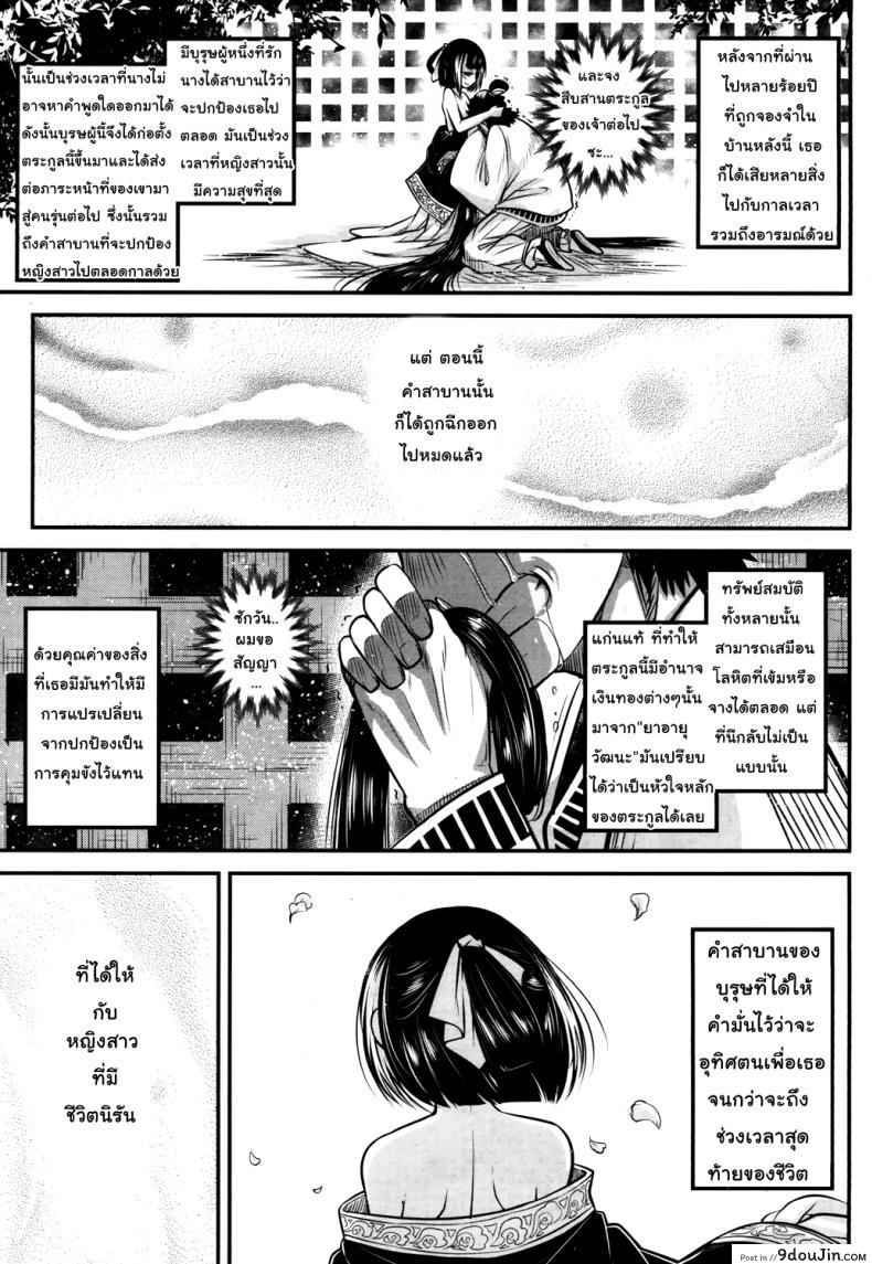 อ่านโดจิน โลลิคือยาชั้นดี [Heiqing Langjun] Eisei no Kaori แปลไทย หน้าที่ 47