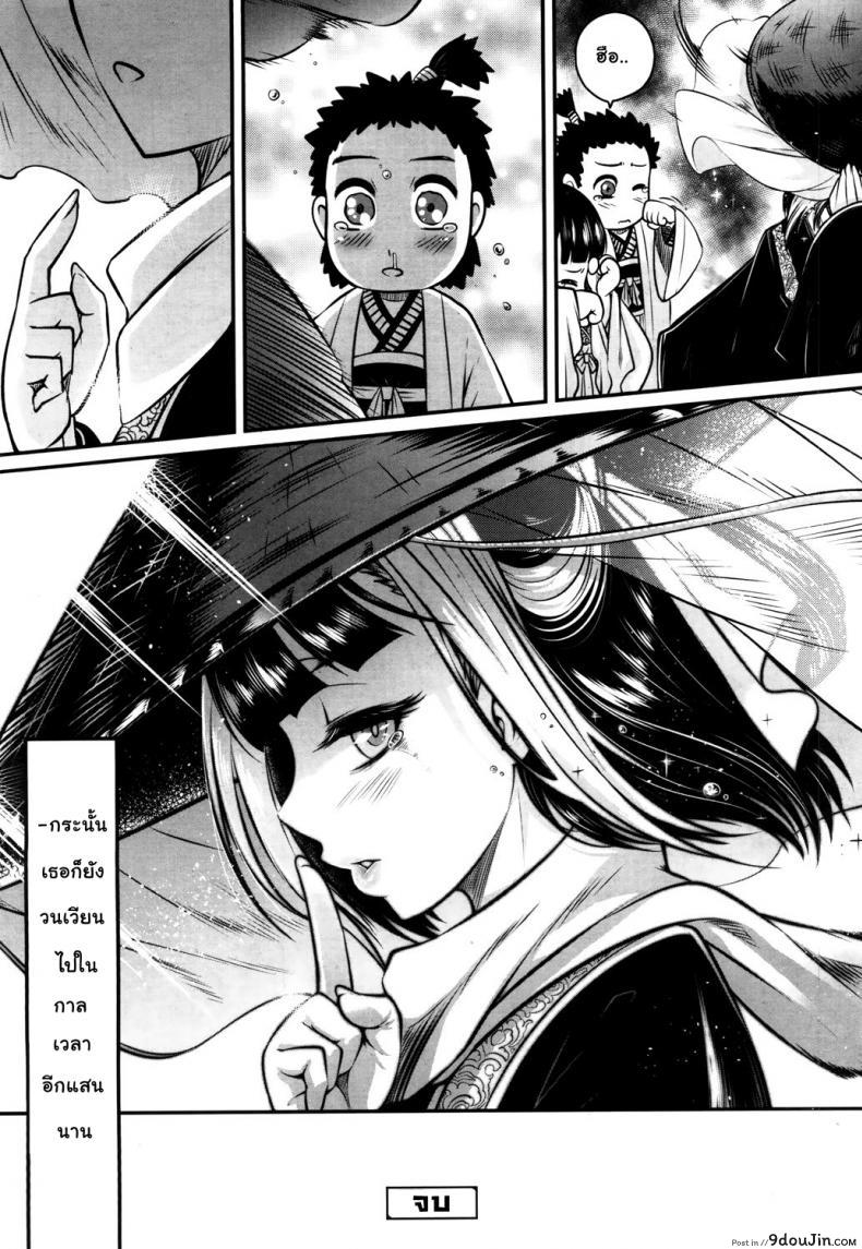อ่านโดจิน โลลิคือยาชั้นดี [Heiqing Langjun] Eisei no Kaori แปลไทย หน้าที่ 50