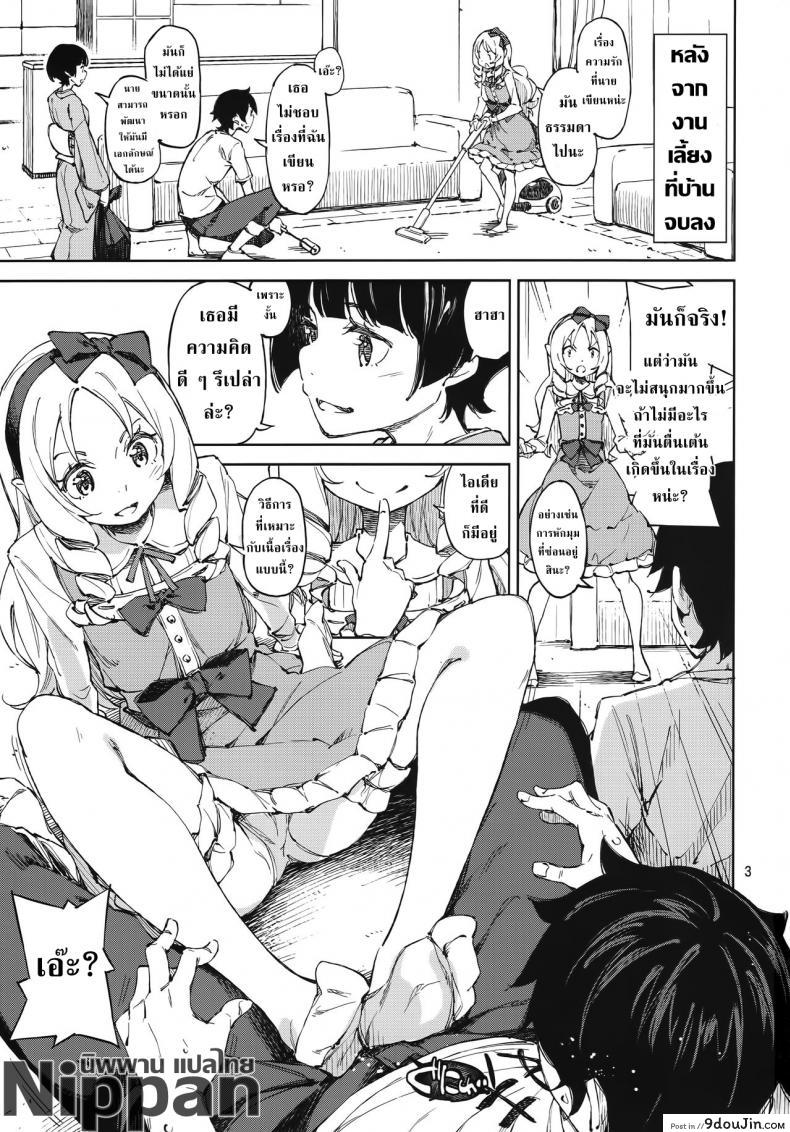 อ่านโดจิน รักบริสุทธิ์ กับพี่สาวทั้งสอง (C90) [Hannama (Serere)] Propose! (Eromanga Sensei) หน้าที่ 2
