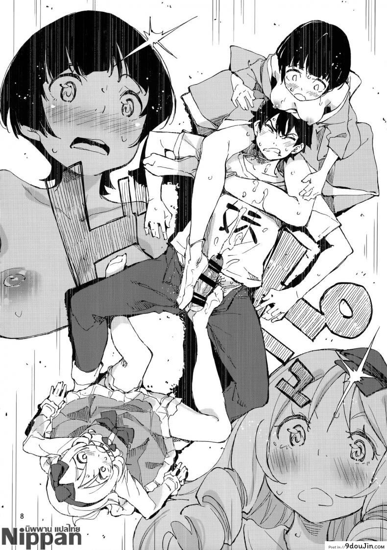 อ่านโดจิน (C90) [Hannama (Serere)] Propose! (Eromanga Sensei) แปลไทย หน้าที่ 8