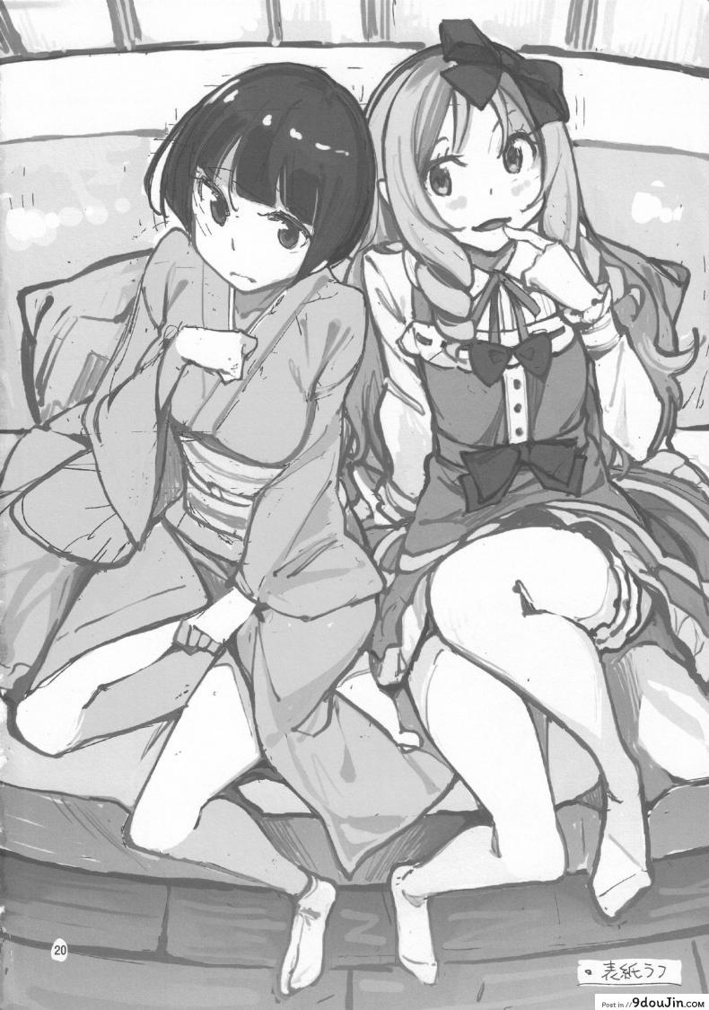 อ่านโดจิน (C90) [Hannama (Serere)] Propose! (Eromanga Sensei) แปลไทย หน้าที่ 20
