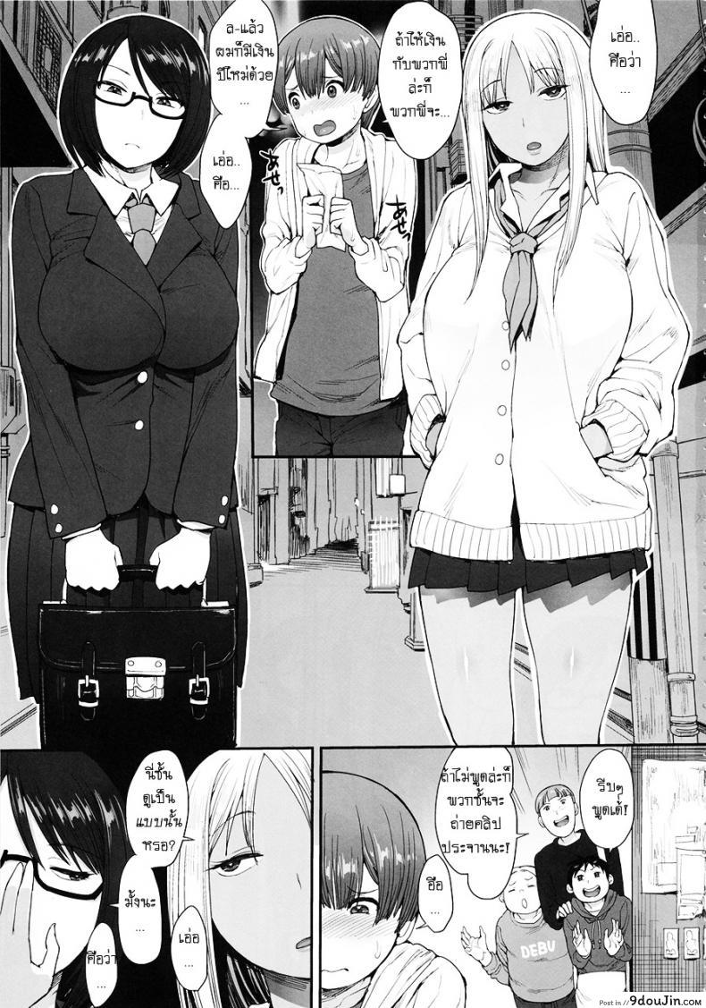 อ่านโดจิน ได้พี่สาวเพราะเพื่อนแกล้ง (C93) [Mousou Deguchi (Unou)] Tsuyoi Otoko ni Naritakute หน้าที่ 2