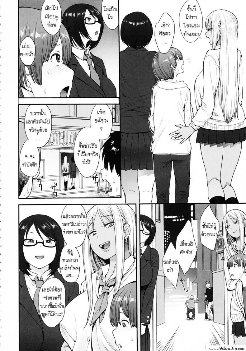 อ่านโดจิน ได้พี่สาวเพราะเพื่อนแกล้ง (C93) [Mousou Deguchi (Unou)] Tsuyoi Otoko ni Naritakute หน้าที่ 3