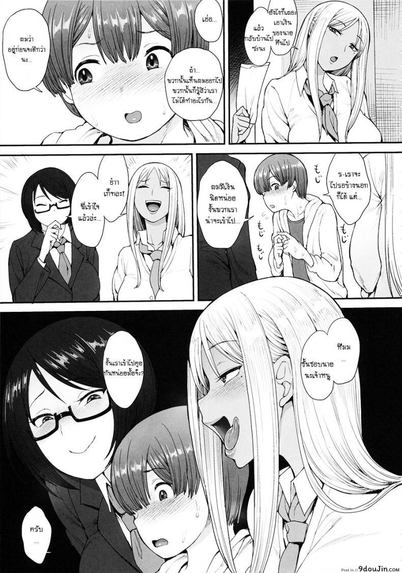 อ่านโดจิน ได้พี่สาวเพราะเพื่อนแกล้ง (C93) [Mousou Deguchi (Unou)] Tsuyoi Otoko ni Naritakute หน้าที่ 4