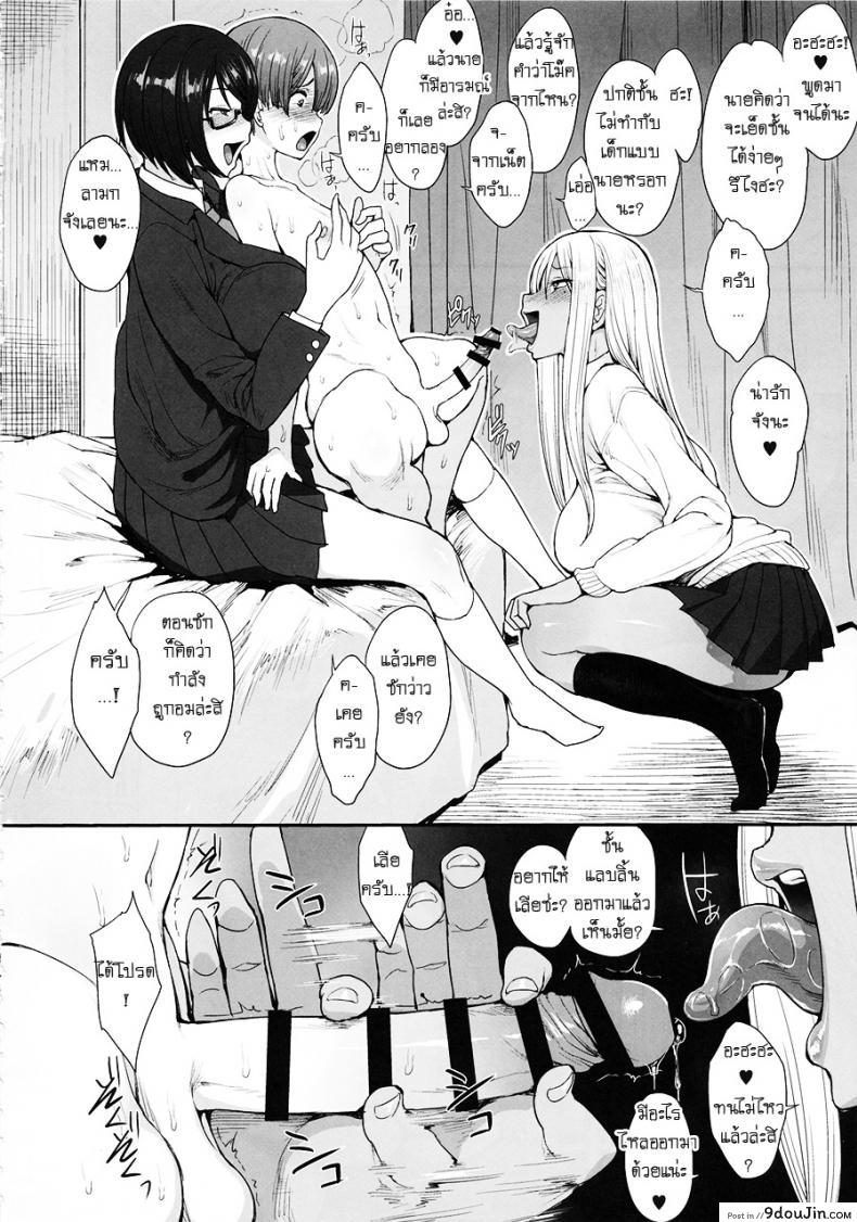 อ่านโดจิน (C93) [Mousou Deguchi (Unou)] Tsuyoi Otoko ni Naritakute ซับไทย หน้าที่ 7