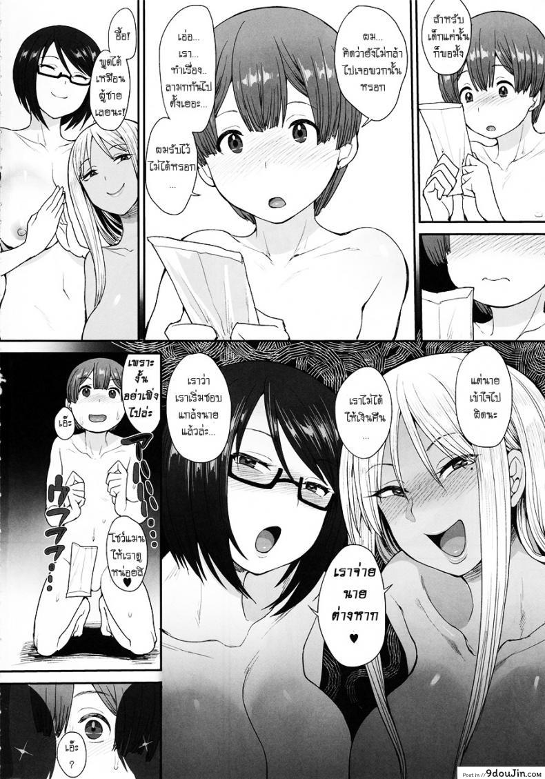 อ่านโดจิน (C93) [Mousou Deguchi (Unou)] Tsuyoi Otoko ni Naritakute ซับไทย หน้าที่ 23