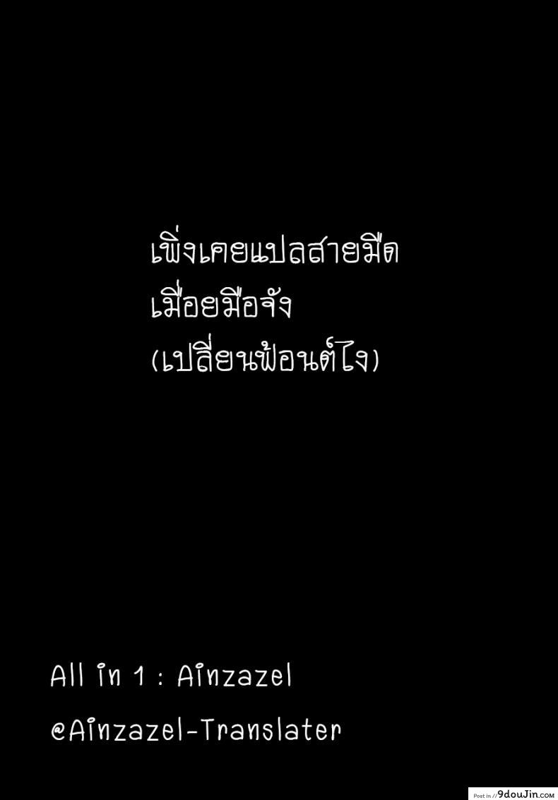 อ่านโดจิน (C93) [Mousou Deguchi (Unou)] Tsuyoi Otoko ni Naritakute ซับไทย หน้าที่ 25