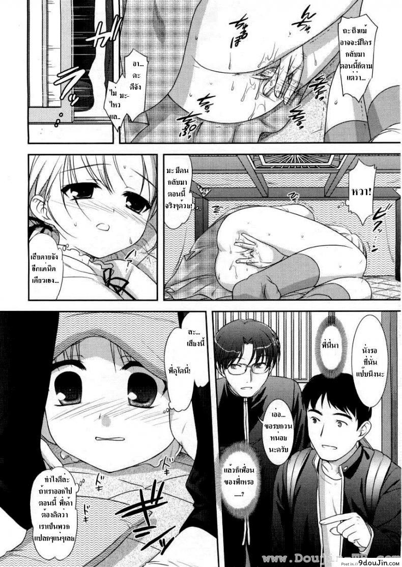 อ่านโดจิน เล่นกับแมวจนได้เรื่อง [Mizui Kaou] Shunmin Akatsuki Wo Oboezu | Unawakening Spring Slumber หน้าที่ 2