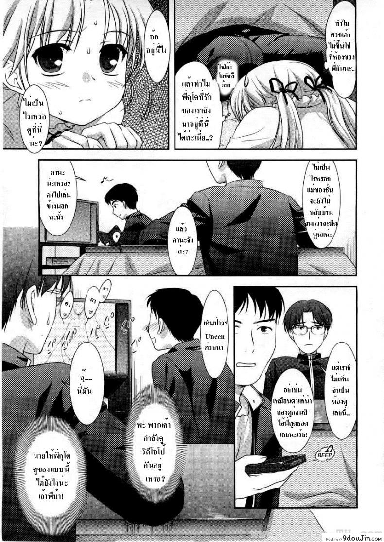 อ่านโดจิน [Mizui Kaou] Shunmin Akatsuki Wo Oboezu | Unawakening Spring Slumber แปลไทย หน้าที่ 3