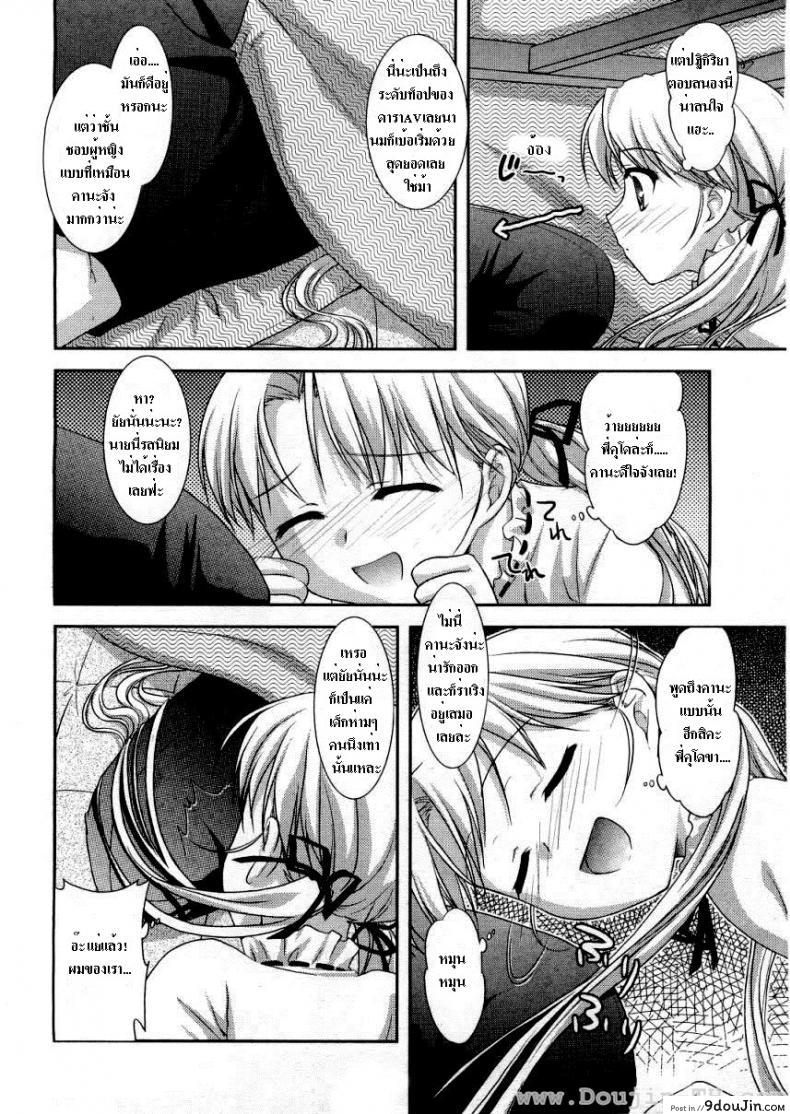 อ่านโดจิน [Mizui Kaou] Shunmin Akatsuki Wo Oboezu | Unawakening Spring Slumber แปลไทย หน้าที่ 4