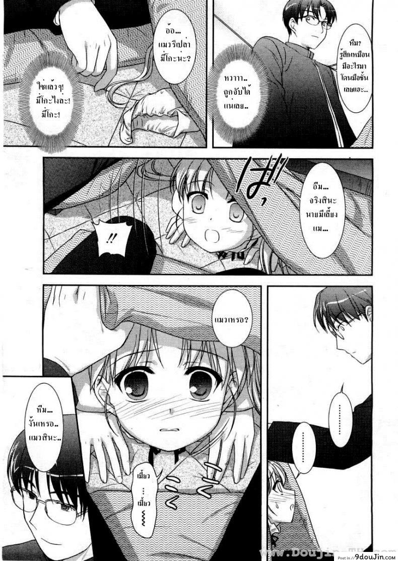 อ่านโดจิน [Mizui Kaou] Shunmin Akatsuki Wo Oboezu | Unawakening Spring Slumber แปลไทย หน้าที่ 5