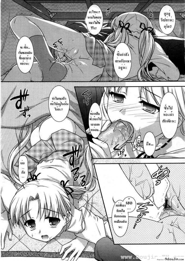 อ่านโดจิน [Mizui Kaou] Shunmin Akatsuki Wo Oboezu | Unawakening Spring Slumber แปลไทย หน้าที่ 7