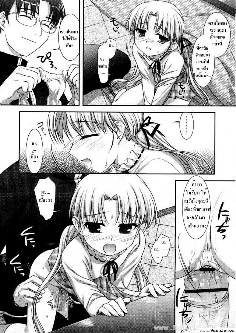 อ่านโดจิน [Mizui Kaou] Shunmin Akatsuki Wo Oboezu | Unawakening Spring Slumber แปลไทย หน้าที่ 8