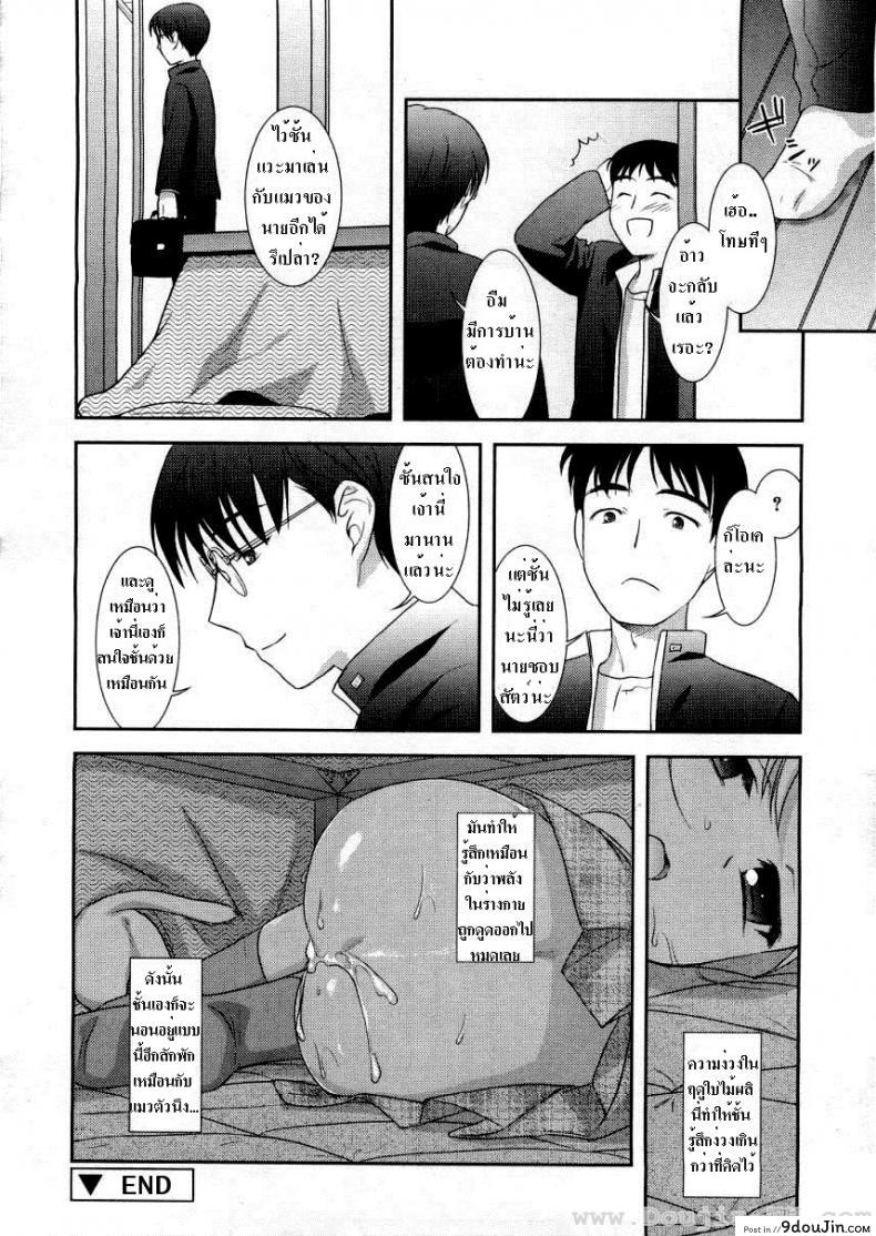 อ่านโดจิน [Mizui Kaou] Shunmin Akatsuki Wo Oboezu | Unawakening Spring Slumber แปลไทย หน้าที่ 12