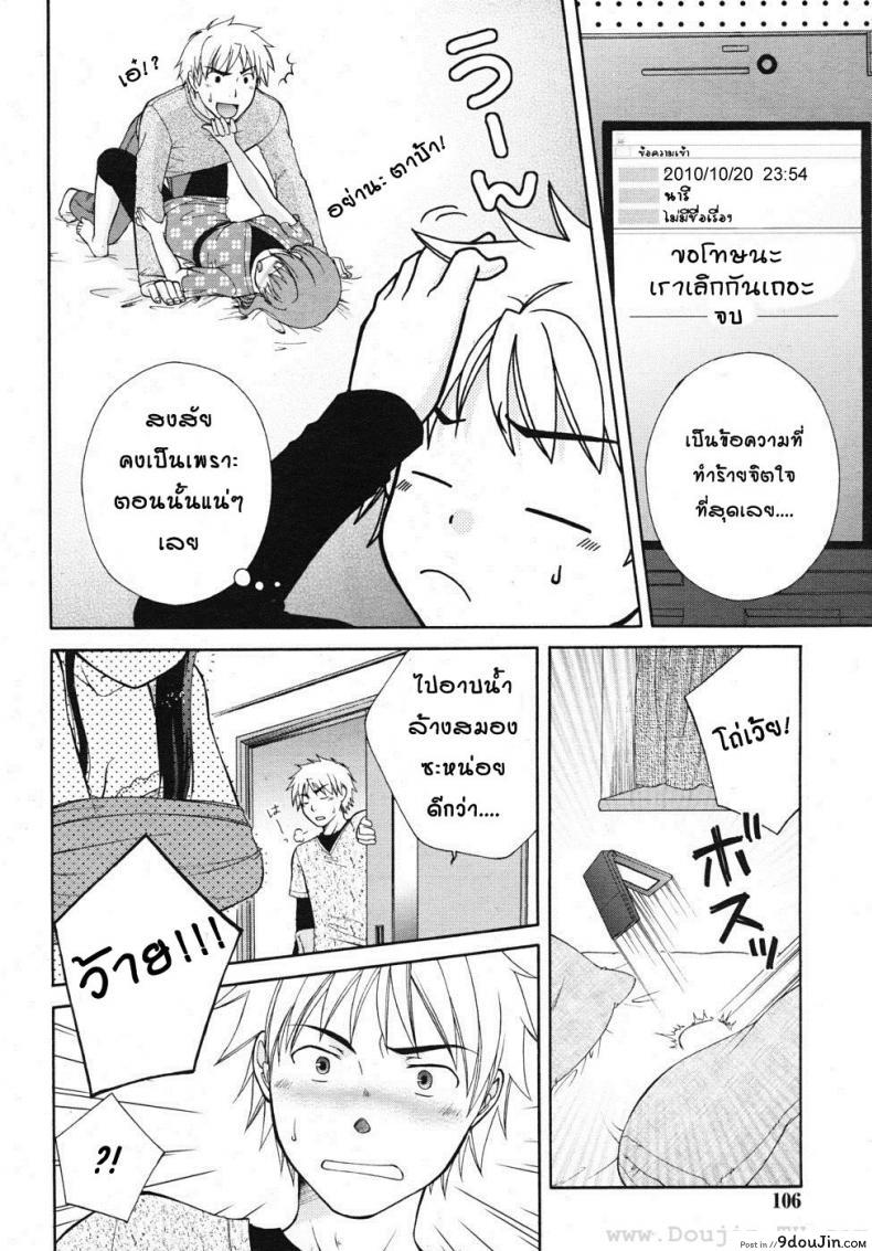 อ่านโดจิน ความสัมพันธ์ที่เปลี่ยนไป [Ootsuki Makuri] Batsu Time หน้าที่ 2