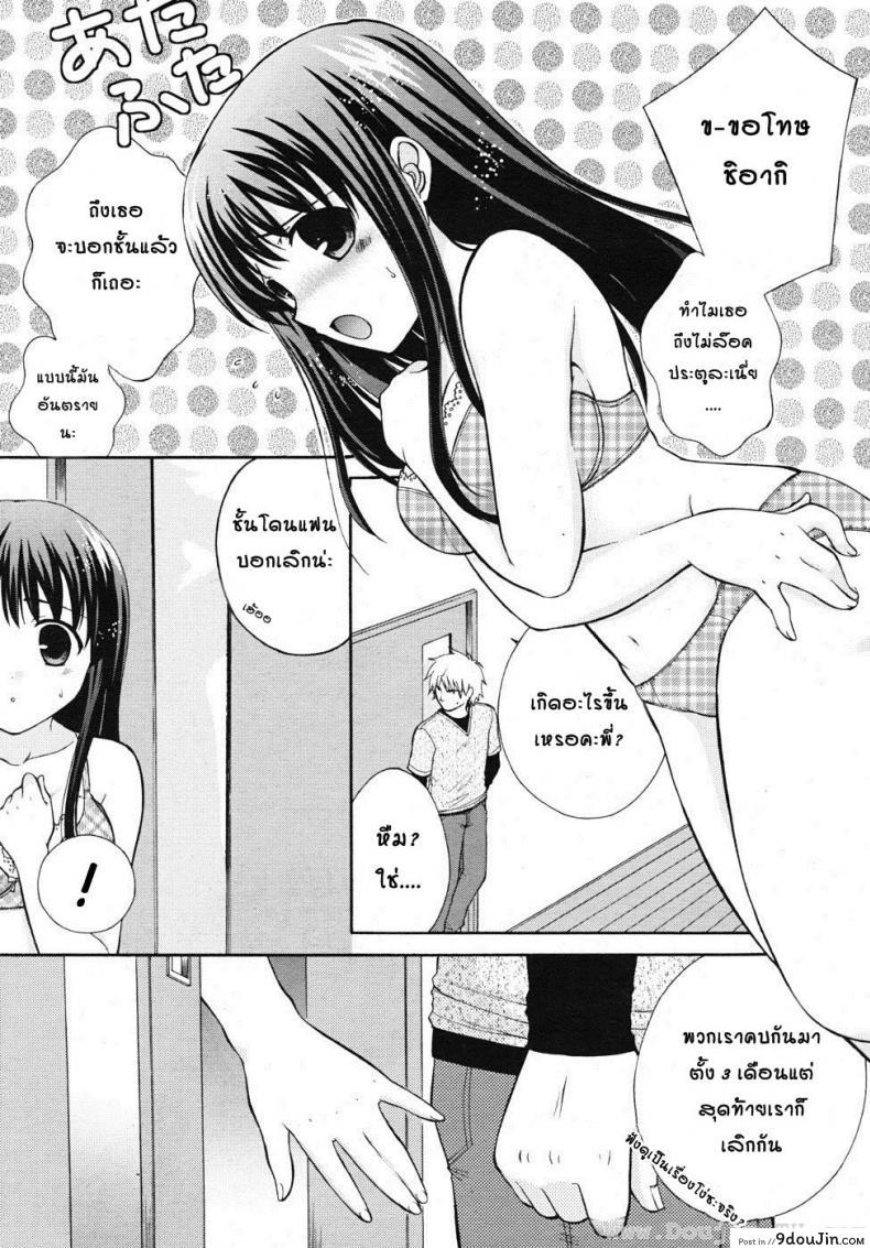อ่านโดจิน ความสัมพันธ์ที่เปลี่ยนไป [Ootsuki Makuri] Batsu Time หน้าที่ 3