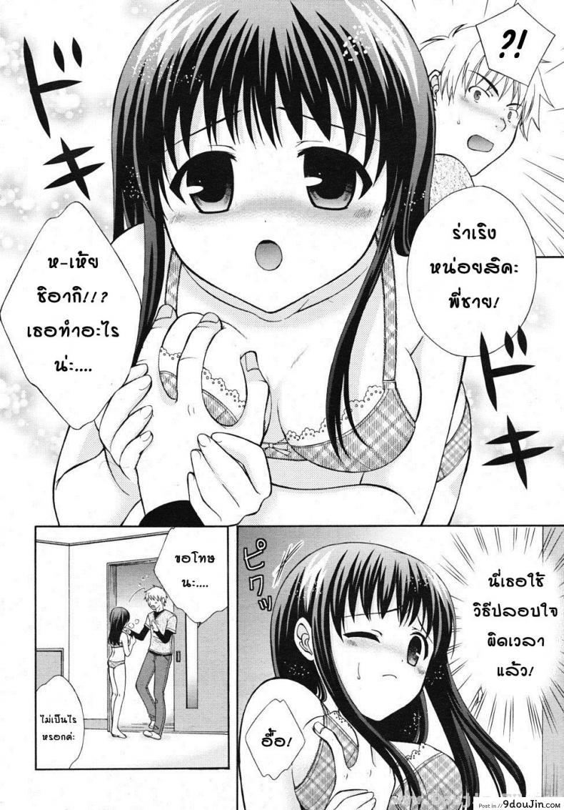 อ่านโดจิน [Ootsuki Makuri] Batsu Time อ่านฟรี หน้าที่ 4