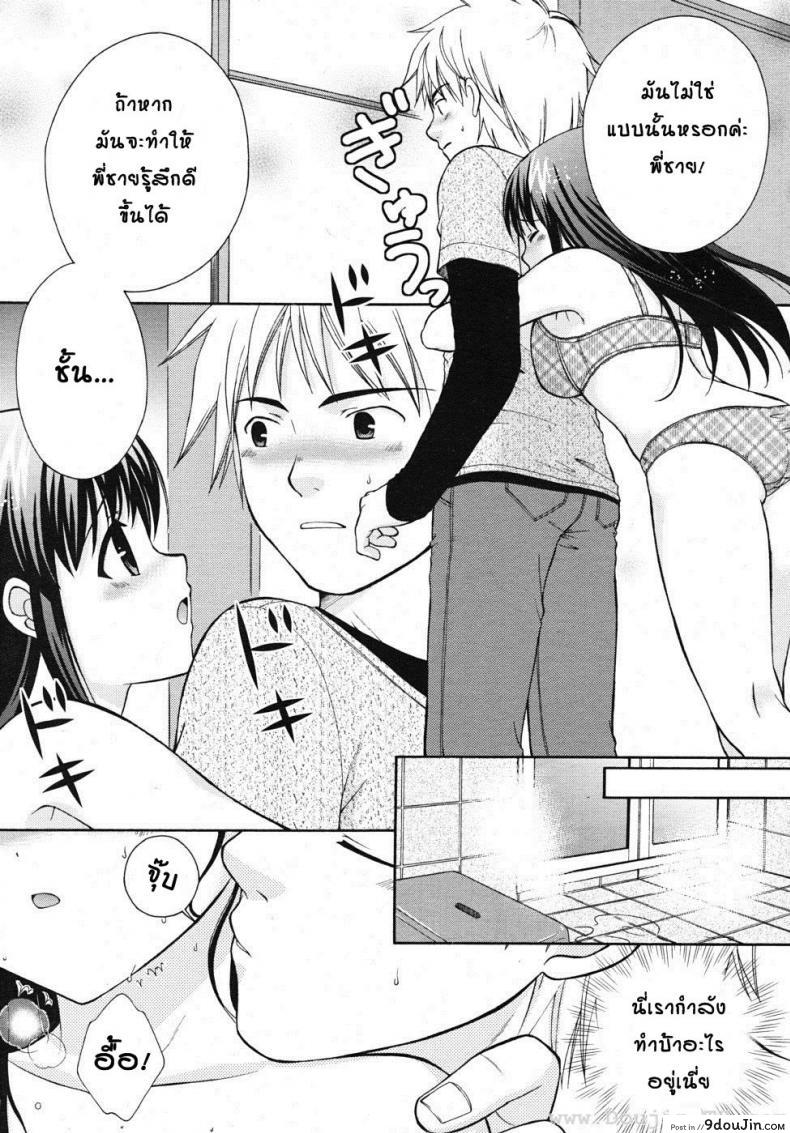 อ่านโดจิน [Ootsuki Makuri] Batsu Time อ่านฟรี หน้าที่ 5