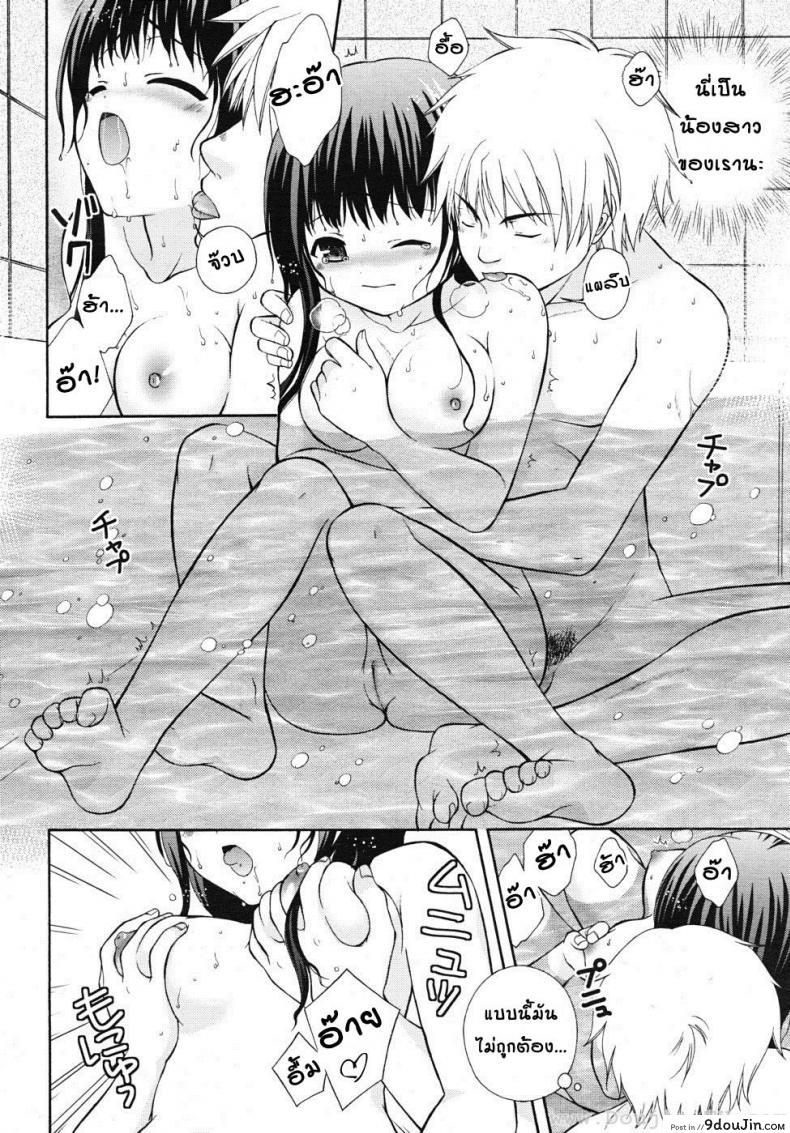 อ่านโดจิน [Ootsuki Makuri] Batsu Time อ่านฟรี หน้าที่ 6