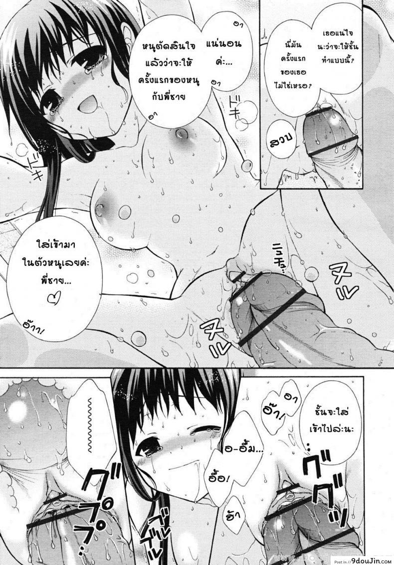 อ่านโดจิน [Ootsuki Makuri] Batsu Time อ่านฟรี หน้าที่ 15