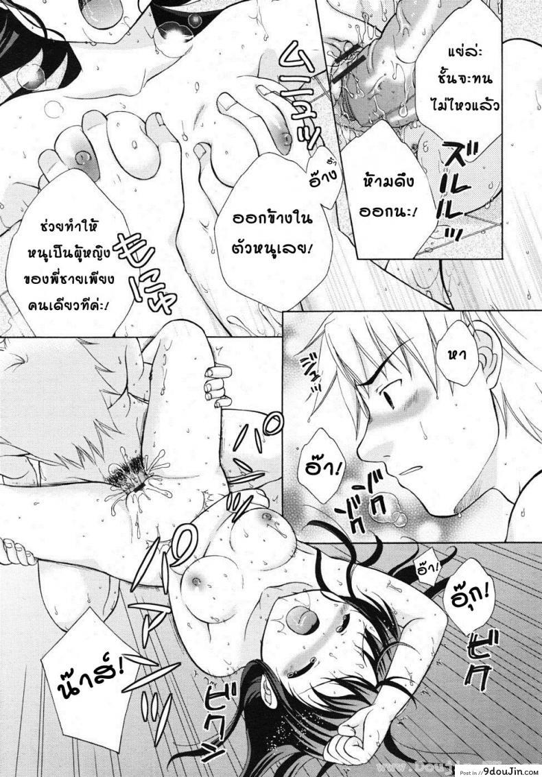 อ่านโดจิน [Ootsuki Makuri] Batsu Time อ่านฟรี หน้าที่ 21