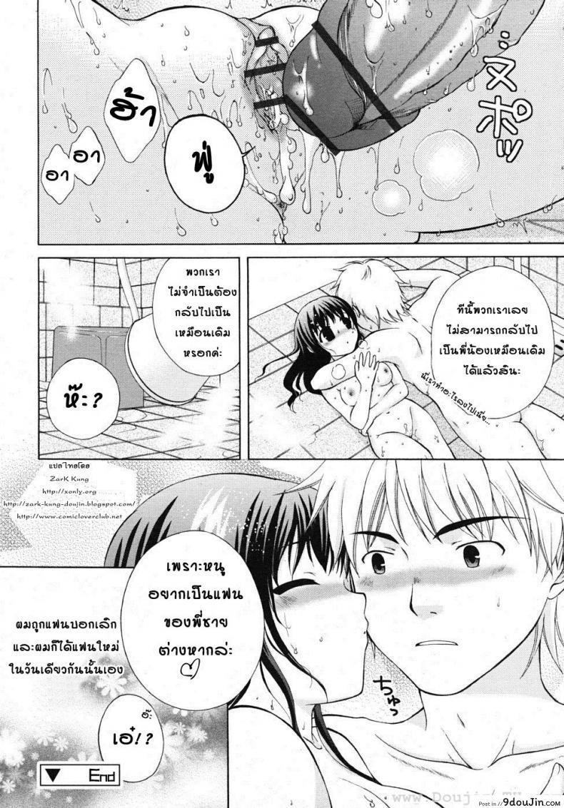อ่านโดจิน [Ootsuki Makuri] Batsu Time อ่านฟรี หน้าที่ 24
