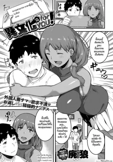 [hairou] Ibunka for YOU! แปลไทย