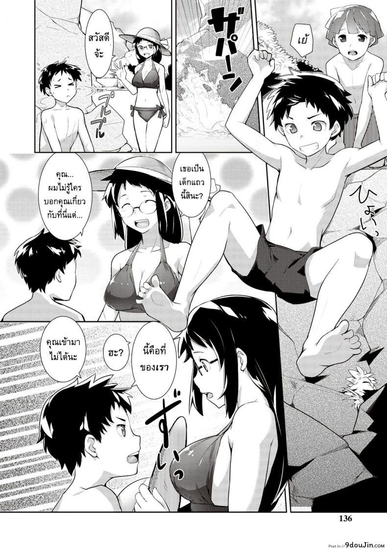 อ่านโดจิน แอบอ่อย หลอกกินสาวน้อย [Hiru Okita] Sea Story หน้าที่ 2